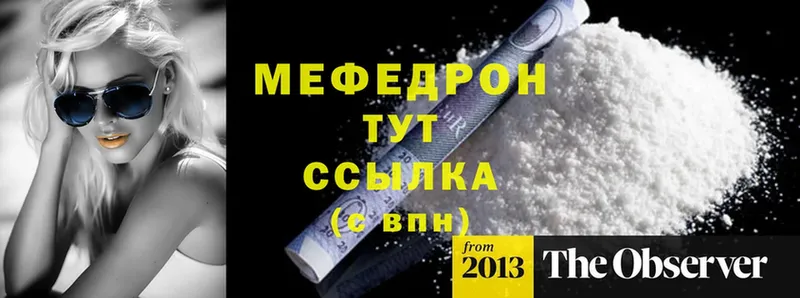 что такое   Мурино  Меф mephedrone 