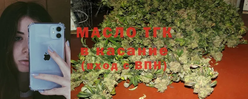 Дистиллят ТГК THC oil Мурино